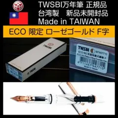 新品未開封】TWSBI ダイアモンド580ALR 限定 ウィンザーブルー F字