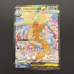2026年最新】メガカイリューex sarの人気アイテム - メルカリ