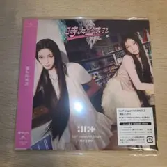 ILLIT 時よ止まれ ユニット盤 B