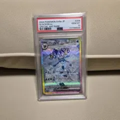 2025年最新】グレイシア ex sar psa10の人気アイテム - メルカリ