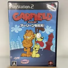 ガーフィールド アーリーンを救え !