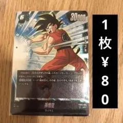 ドラゴンボールZⅡデータカードダス スマッシュ防御（DB-484-Ⅱ