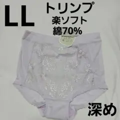 トリンプショーツLL　楽ソフト