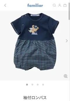 ファミリア　半袖ロンパース　60