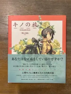 2026年最新】キノの旅 コミックの人気アイテム - メルカリ