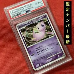 ポケモンカード　はじまりの樹のミュウ　PSA10 PSA10鑑定済〕はじまりの樹のミュウ【-】{-}