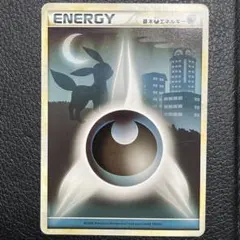 2026年最新】悪エネルギー 2009の人気アイテム - メルカリ