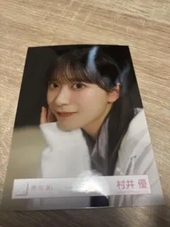 櫻坂46 村井優 2024年クリスマスサンタ衣装 ヨリ 座り - メルカリ