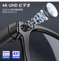 スマートグラス 4K HDカメラとスピーカー 800W手ぶれ補正カメラグラス