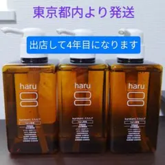 haru kurokami スカルプ 3本セット - メルカリ