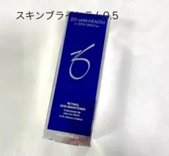 【数量限定/お値下げ】ゼオスキン　スキンブライセラム0.5　2027.1期限 数量限定/お値下げ】ゼオスキン スキンブライセラム0.5 2027.1期限