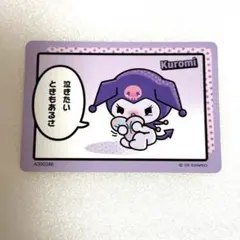 ①クロミ　サンリオコレクターズカードプラス　コミック　グッズ