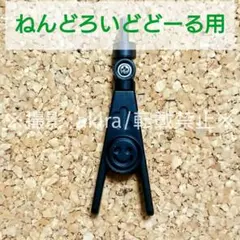 ねんどろいどどーる イーゼル クリアブラック 黒 1本 Boy Girl 支柱