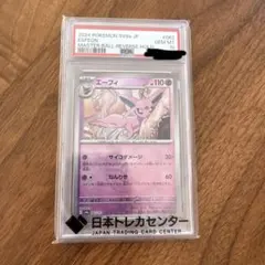 k*a様 PSA10 エーフィ 062/187 ポケモンカード - メルカリ