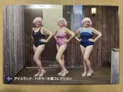 イッテQ ポストカード　パオラ　水着コレクション