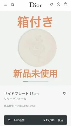 2026年最新】ディオール食器の人気アイテム - メルカリ