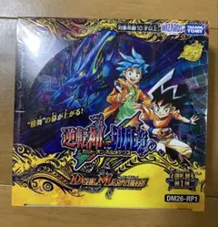 2026年最新】遊戯王 未開封 boxの人気アイテム - メルカリ