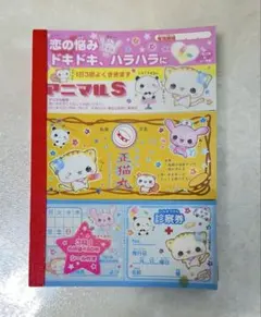 レア　平成　メモ帳　アニマルホスピタル　当時品