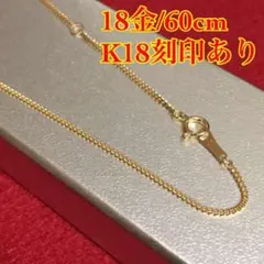 K18 エクレアチェーン ロングネックレス ミラーボールスライダー 長さ 