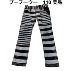 美品　パンツ　ブーフーウー　110 黒
