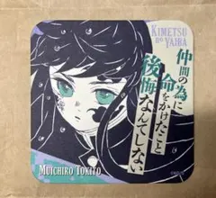 鬼滅の刃 時透無一郎 アートコースター　第3弾　原画展