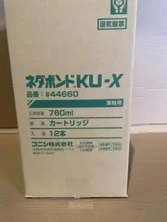 コニシ ボンド ネダボンドKU-X 760ml 12本入 - メルカリ