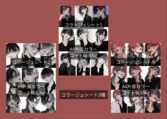 男性コラージュシート3種　30枚（3種×各10枚）