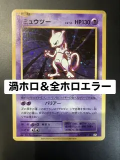 2026年最新】CP6 ミュウツーの人気アイテム - メルカリ