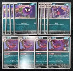 ポケモンカード ゲンガー進化ライン まとめ売り