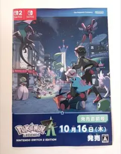 ポケットモンスター スカーレット バイオレット ミライドン コライドン 2枚