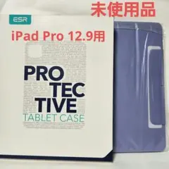 花*田様 【147】未使用★iPad Pro 12.9 ケース カバー ラベンダ