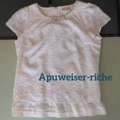 【Apagweiser-riche 】ビーズ装飾　フレンチ袖　トップス　ホワイト