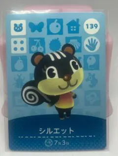 どうぶつの森　amiiboカード　（139シルエット）　【メルカリ便発送！！】