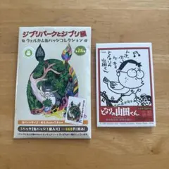 ジブリパークとジブリ展 ウェルカム缶バッチコレクション ゲド戦記