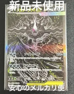 2026年最新】メガダークライex SARの人気アイテム - メルカリ