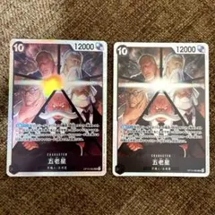 ワンピースカード 五老星 SR 2枚 セット OP13-082 受け継がれる意志