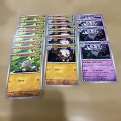 ポケカ アビスアイ マンキー オコリザル コノヨザル 18枚セット