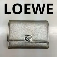 ロエベ アナグラム ペブル 三つ折り財布 スモール ゴールド金具