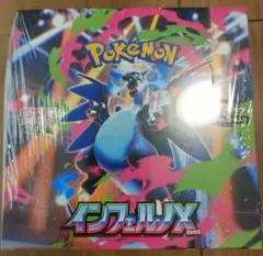 ポケモンカードゲーム インフェルノX シュリンク付き1box