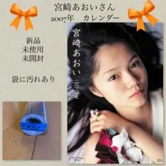 2025年最新】宮崎あおい カレンダーの人気アイテム - メルカリ