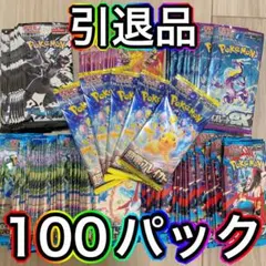 ゲリラ値下げ【希少】ポケモンカード まとめ売り 昔のカード 引退品　バラパック 2025年最新】ポケモンカード 引退の人気アイテム - メルカリ