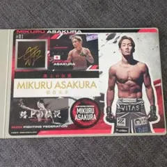 朝倉未来 RIZIN ジャンボシールダス