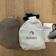 【美品・付属品完備】mont-bell ベージュ　抱っこ紐