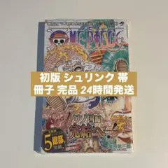 2026年最新】ワンピース 4巻 初版の人気アイテム - メルカリ