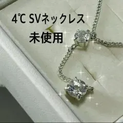 4℃ シルバー ネックレス 2石ストーンのサムネイル