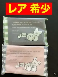 2026年最新】ザシキブタ レトロの人気アイテム - メルカリ