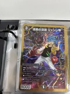 2026年最新】漆黒の深淵ジャシン帝 ヒーローレアの人気アイテム - メルカリ