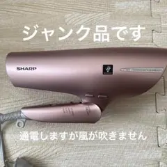 2026年最新】シャープ SHARP UW-A2-Sの人気アイテム - メルカリ