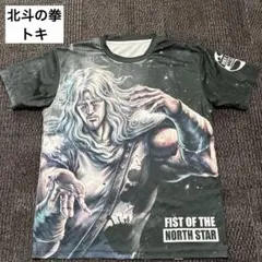 ⭐️北斗の拳 トキ フルグラフィック Tシャツ プライズ　黒系＊698のサムネイル
