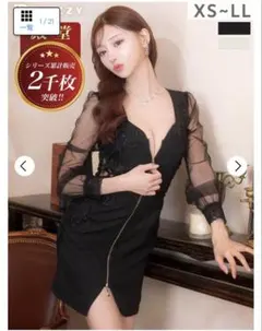 キャバドレス DAZZY